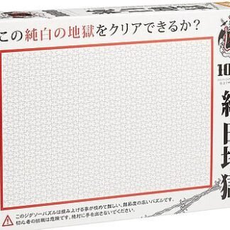 Pure Hell Jigsaw Puzzles